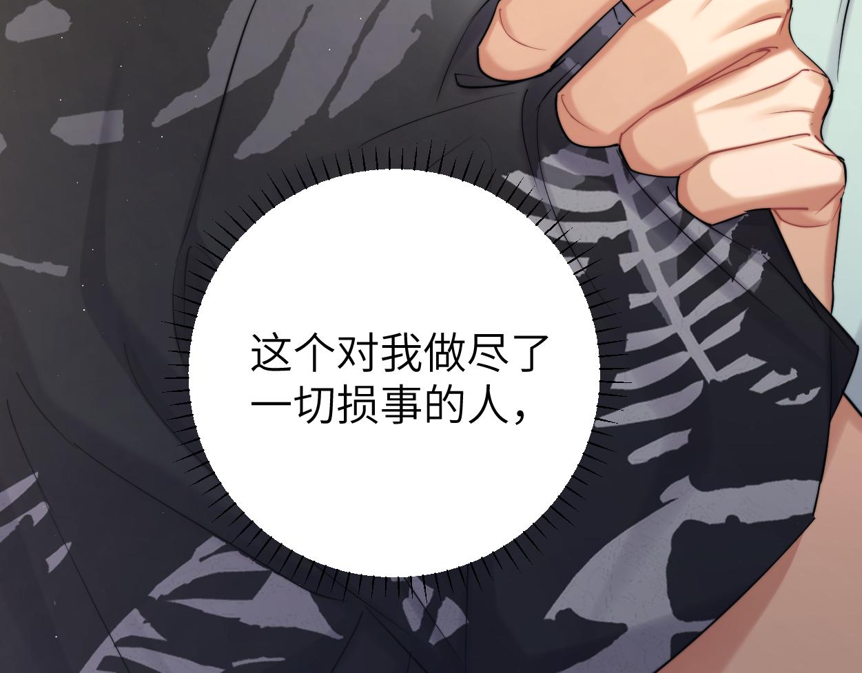 第66话 再给我一次爱你的机会47
