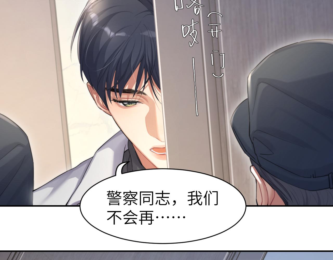 第48话 我不欠你了10