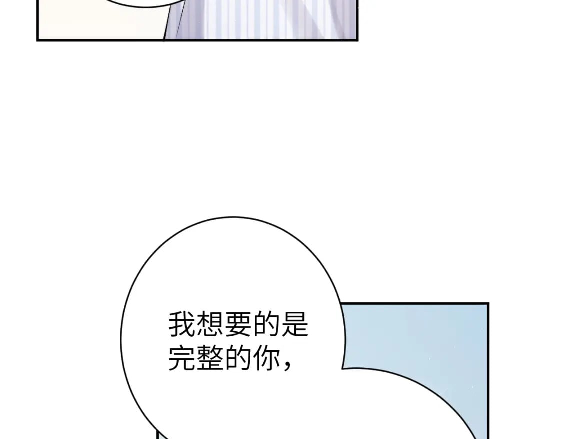 第105话 我只想让你好好的53