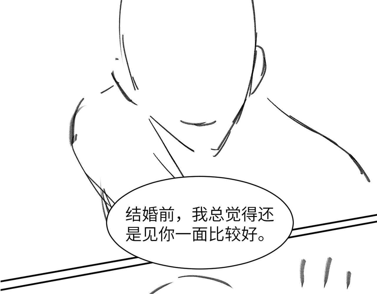 第53话 只想和你待在一起90
