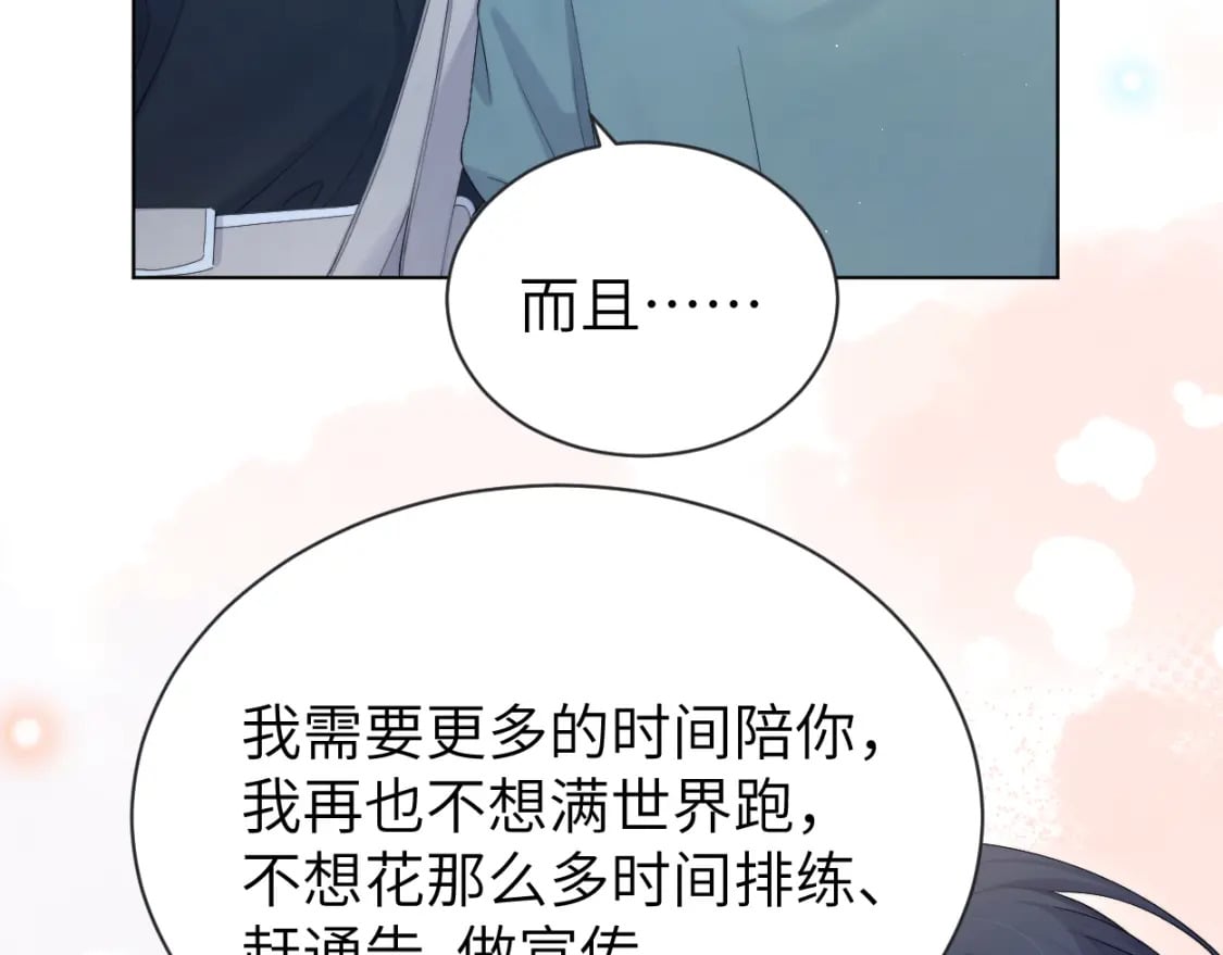 第112话 对你，我是真的9