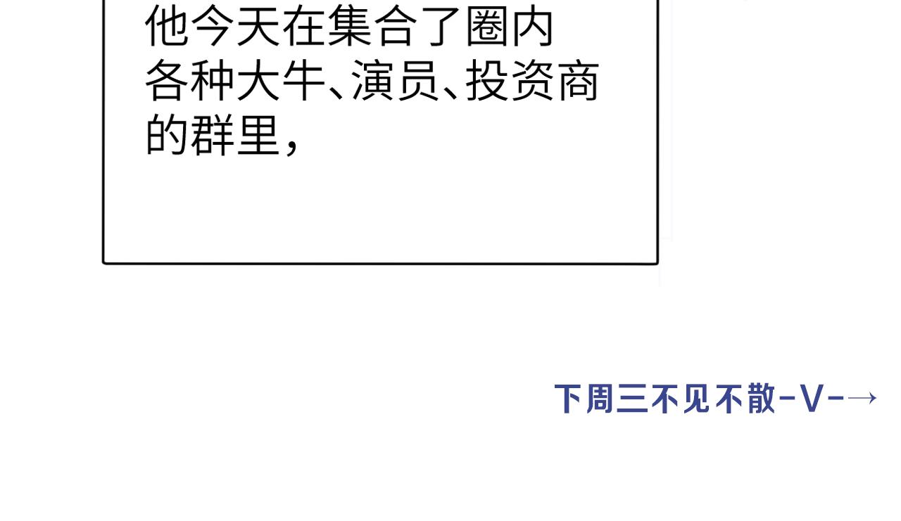 第77话 你只是不在乎104
