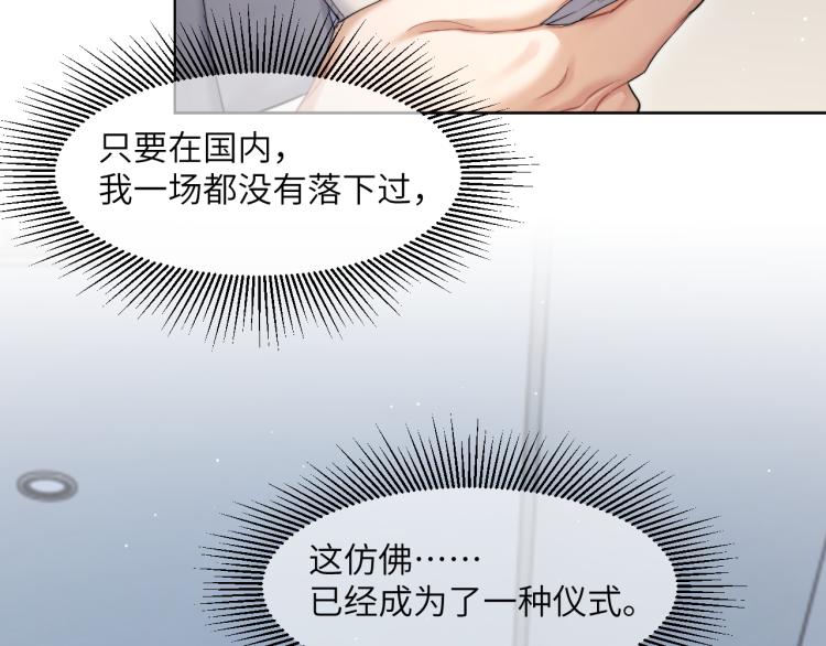 第34话 咕咕被人撩啦！危！83