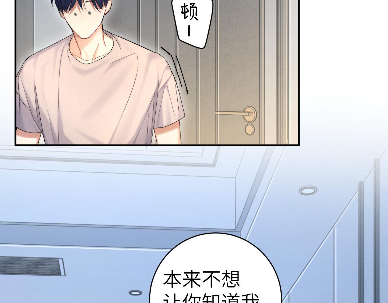 第70话 你只是不在乎我48