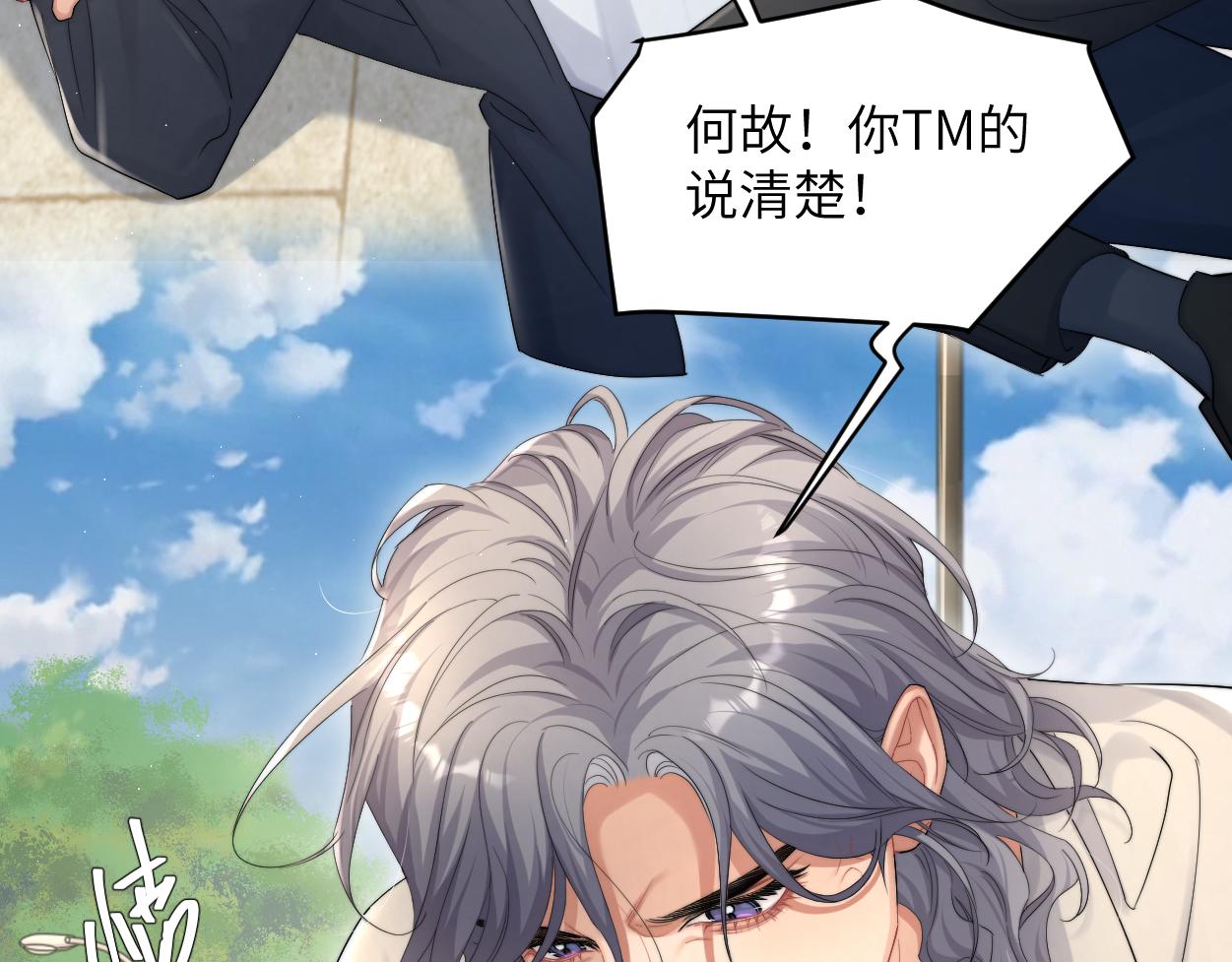 第60话 你敢碰何故？！71