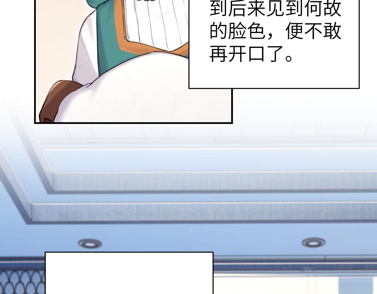 第86话 他要开演唱会了？76