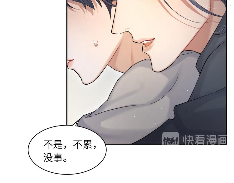第23话 感受我的力道84