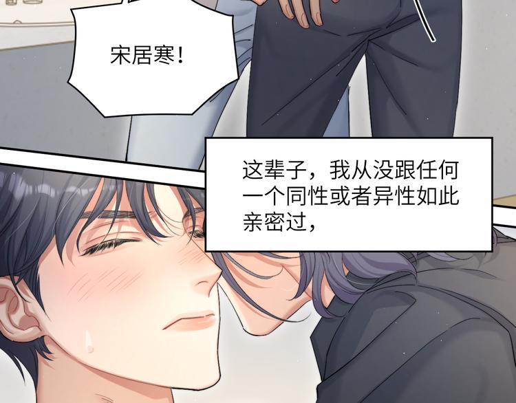 第24话 我想亲亲你50