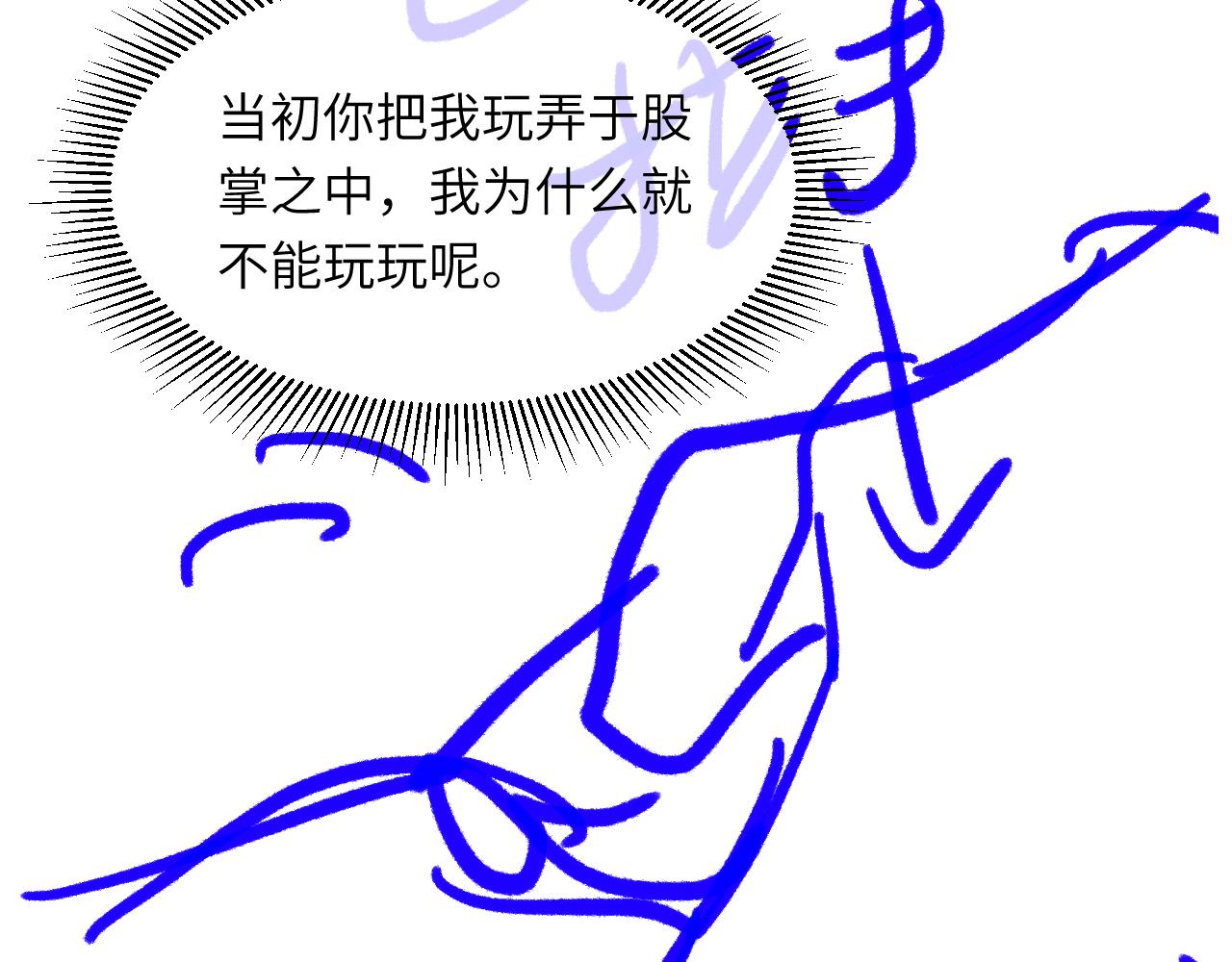 第51话 你赶我走？85