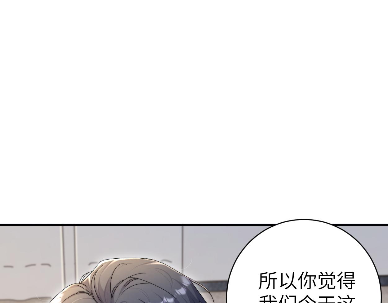 第85话 Vanessa来电？11