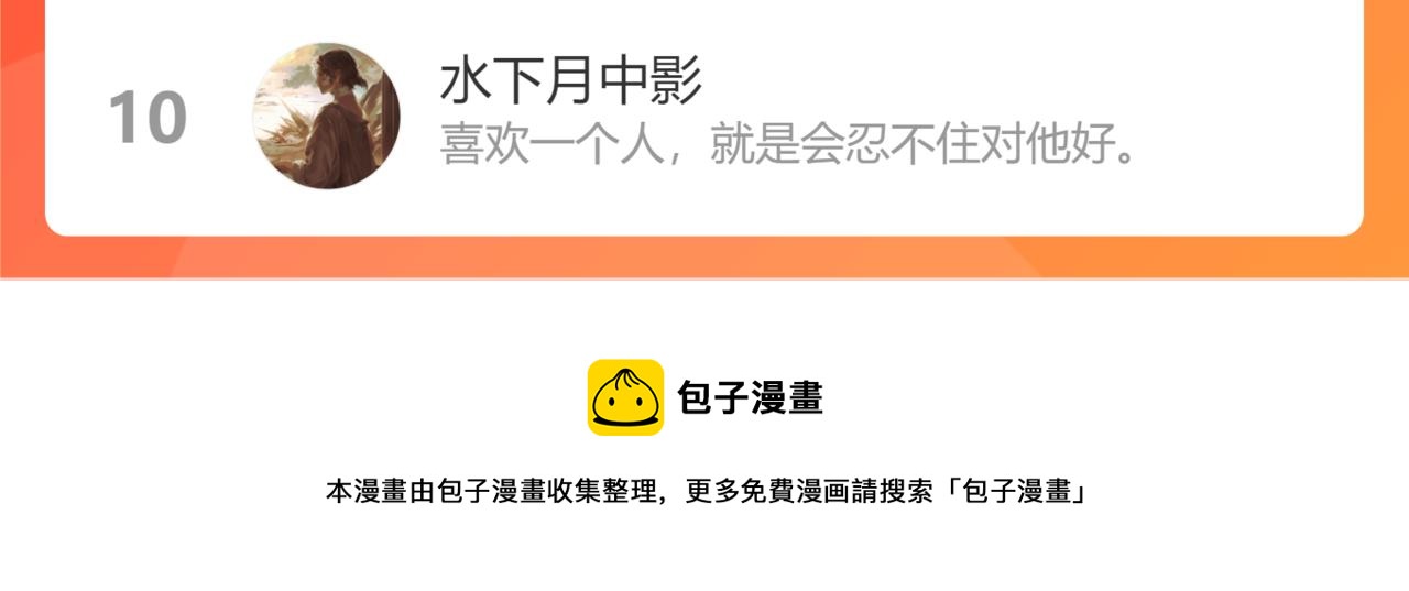 第62话 我们好聚好散吧96