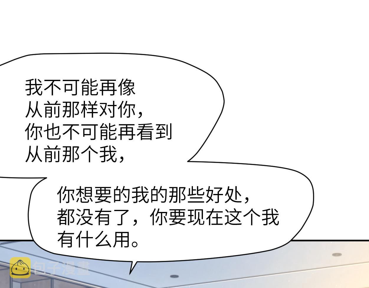 第64话 我只要你！90