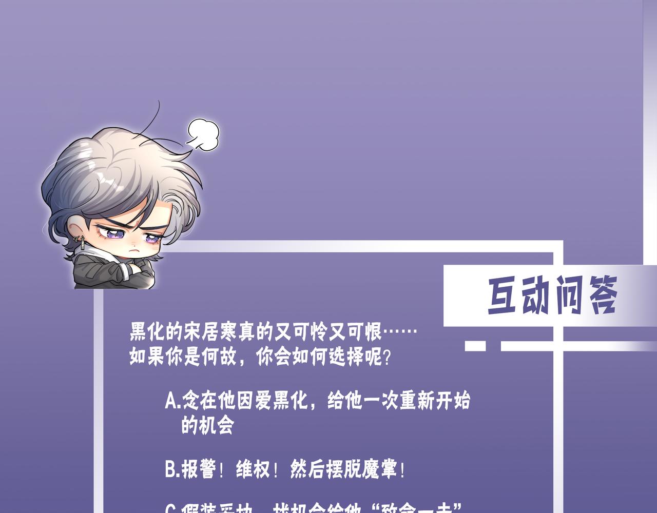 第79话 我不想伤你…125