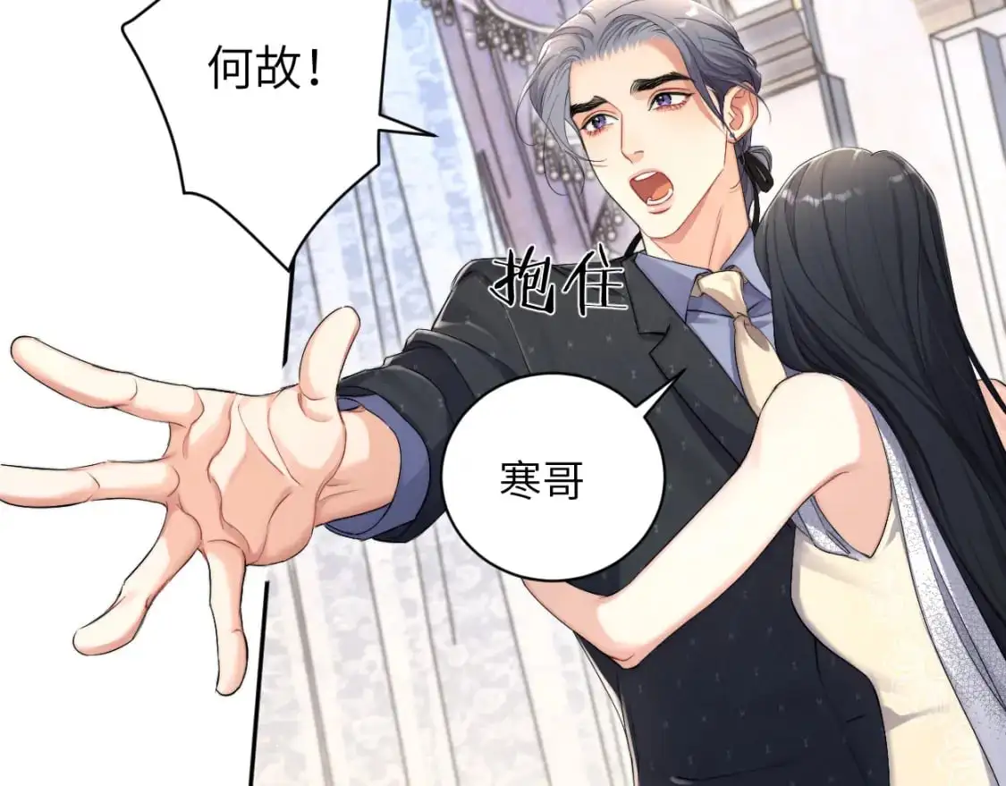 第119话 别再纠缠我的人33