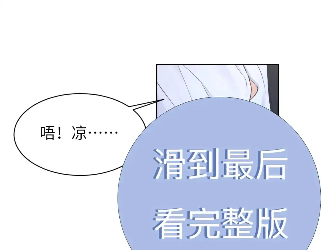 特典02 洗澡澡~15