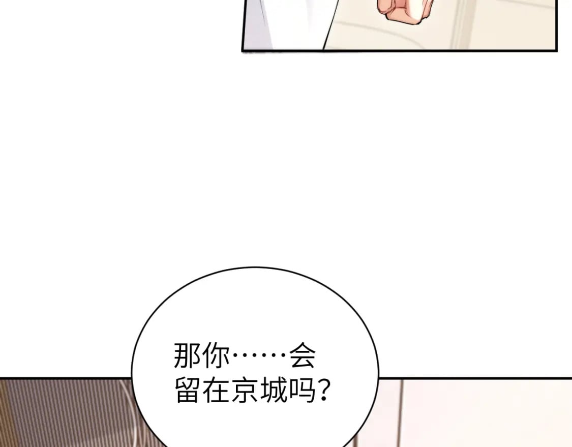 第108话 重归于好？51
