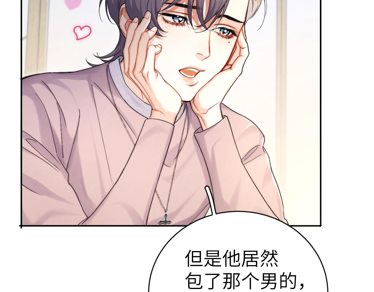 第83话 我不会再相信他68