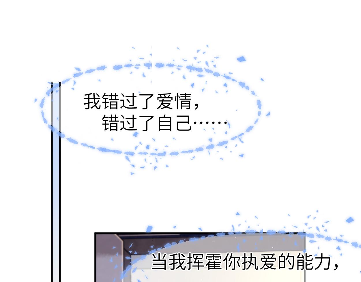 第89话 告别演唱会16