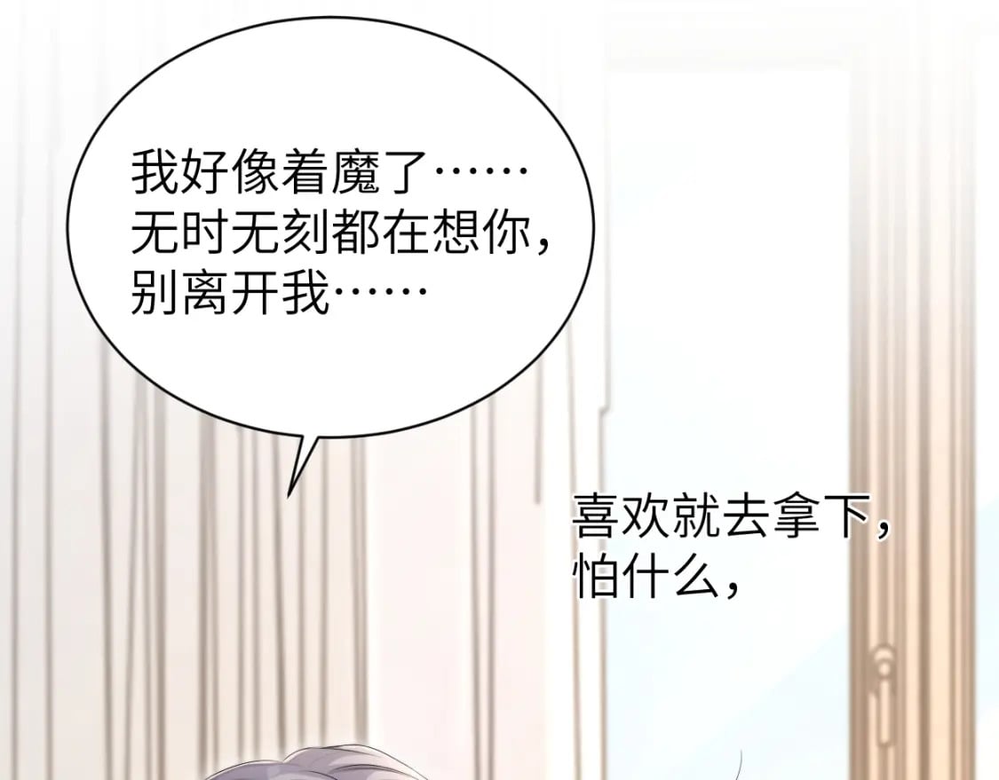 第108话 重归于好？64