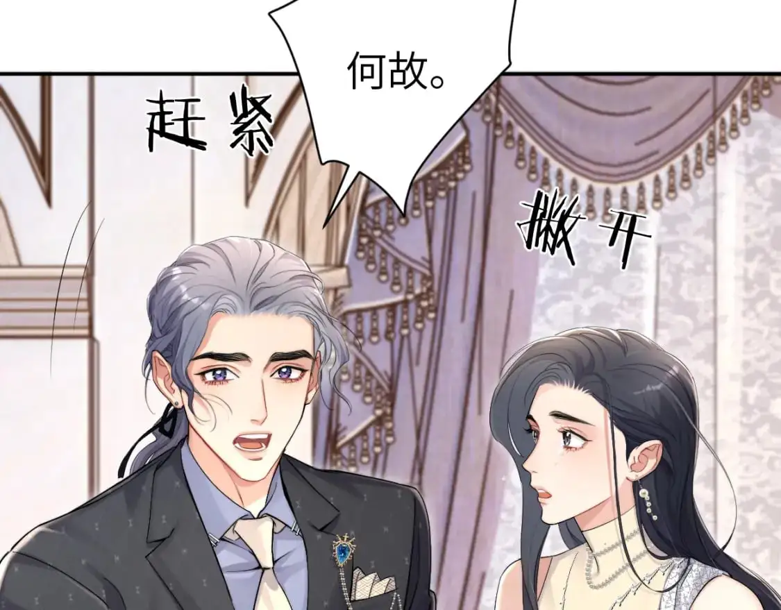 第119话 别再纠缠我的人26