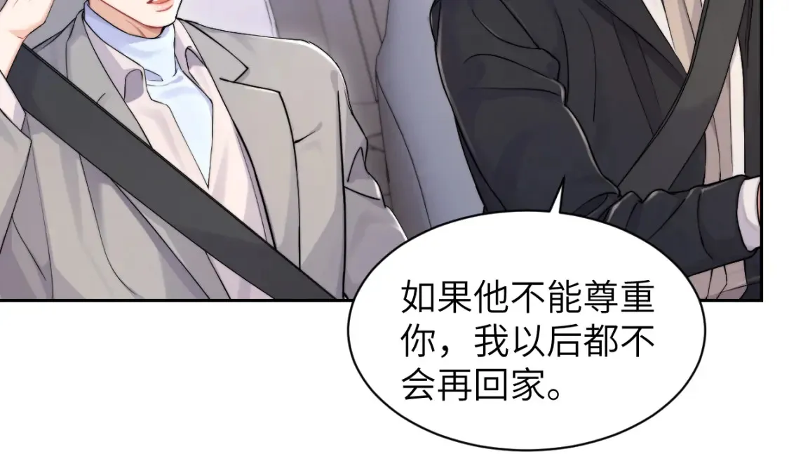 番外篇第3话 我们把未来过好31