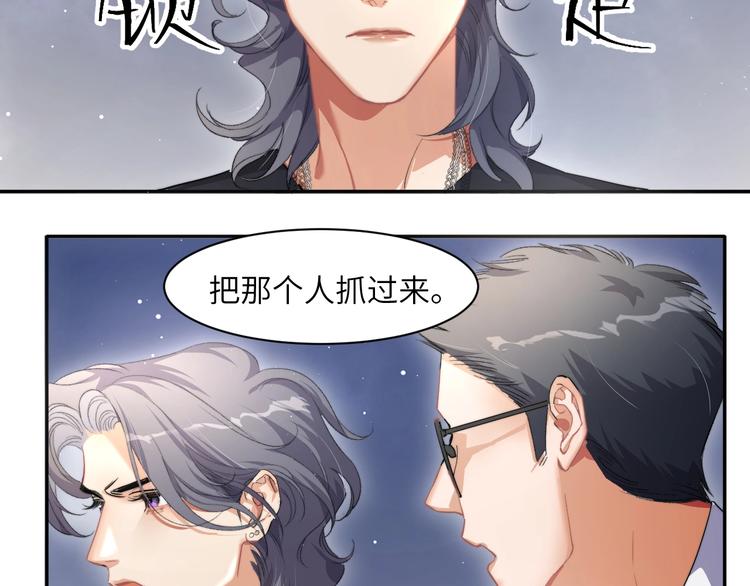 第11话 我的男人37
