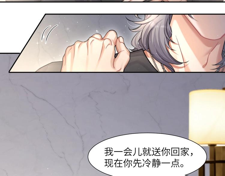 第9话 亲密67