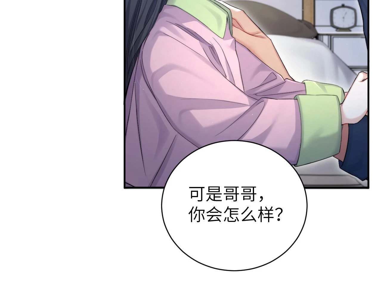 第91话 还我们宋居寒！74