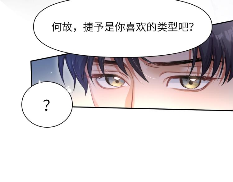 第6话 你想拥有我吗？72