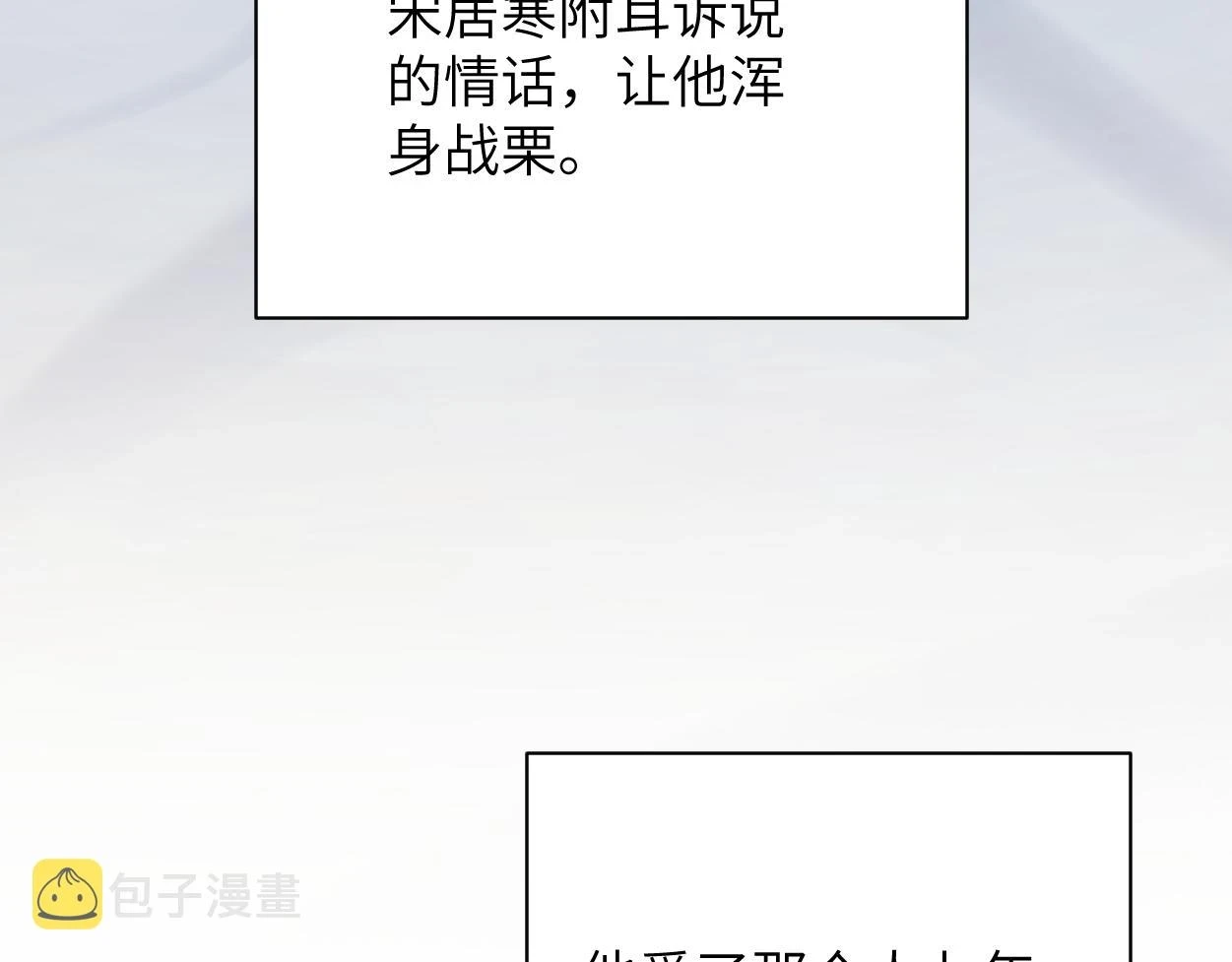 第91话 还我们宋居寒！32