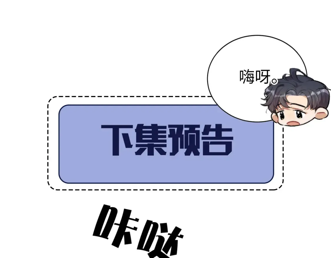 第99话 我跟你一起去！111