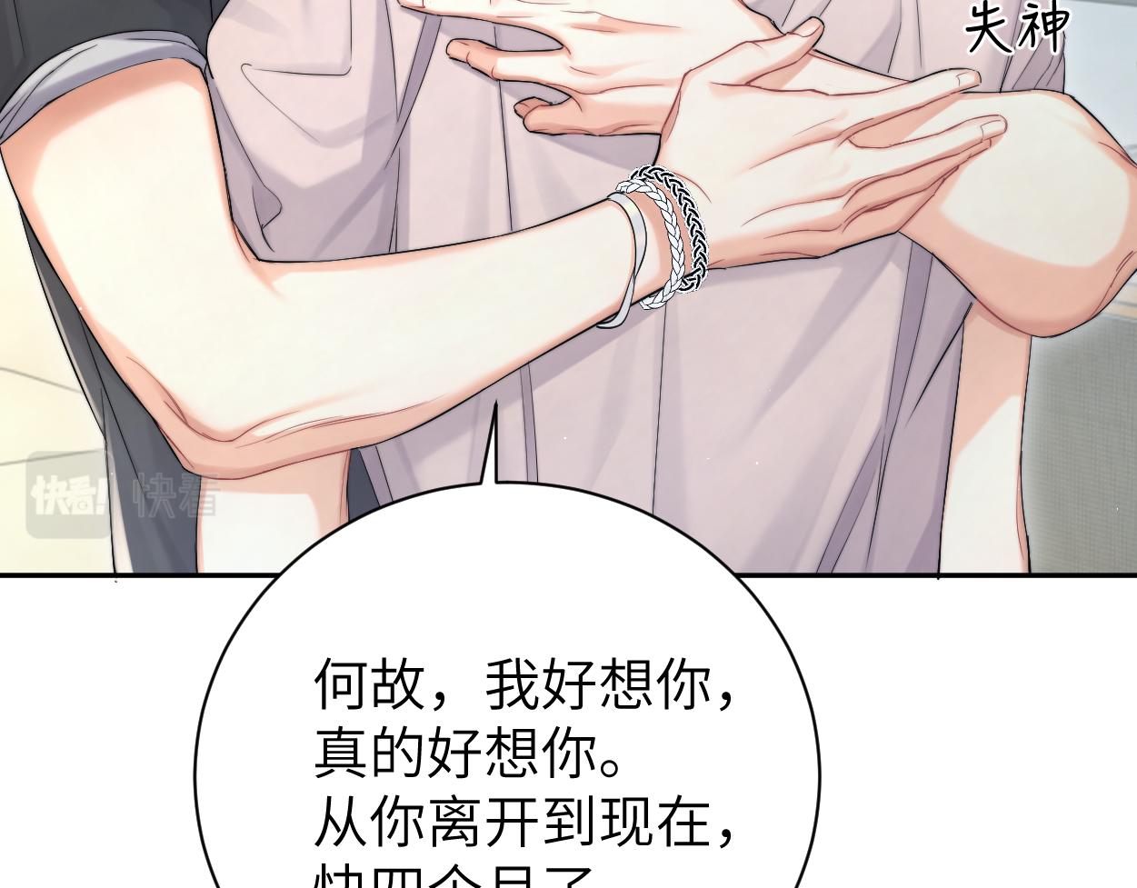 第71话 你给我滚下来！36