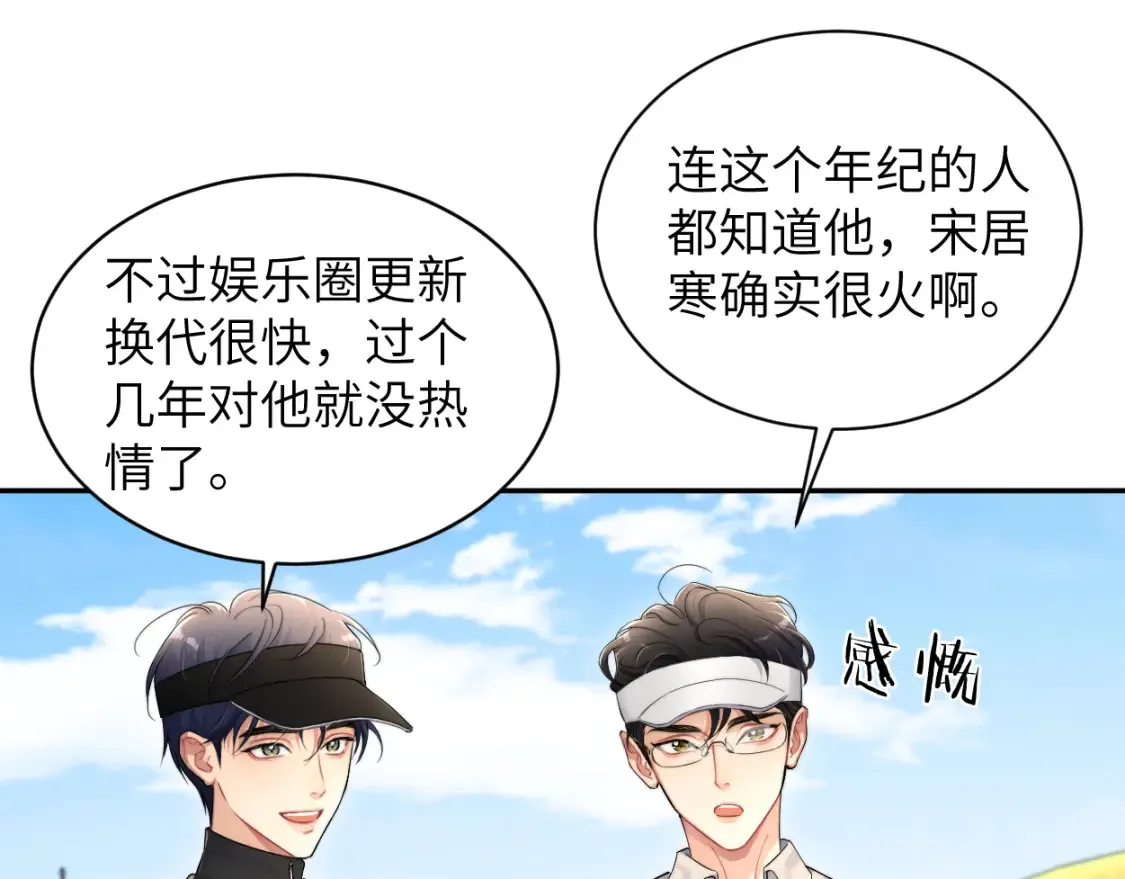 番外篇第4话 我在这个世界不孤单88