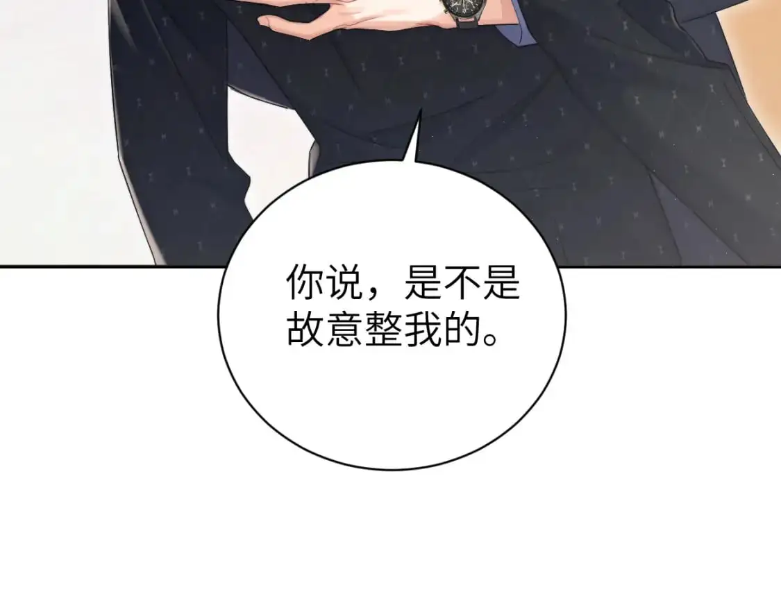 第120话 你别生气66