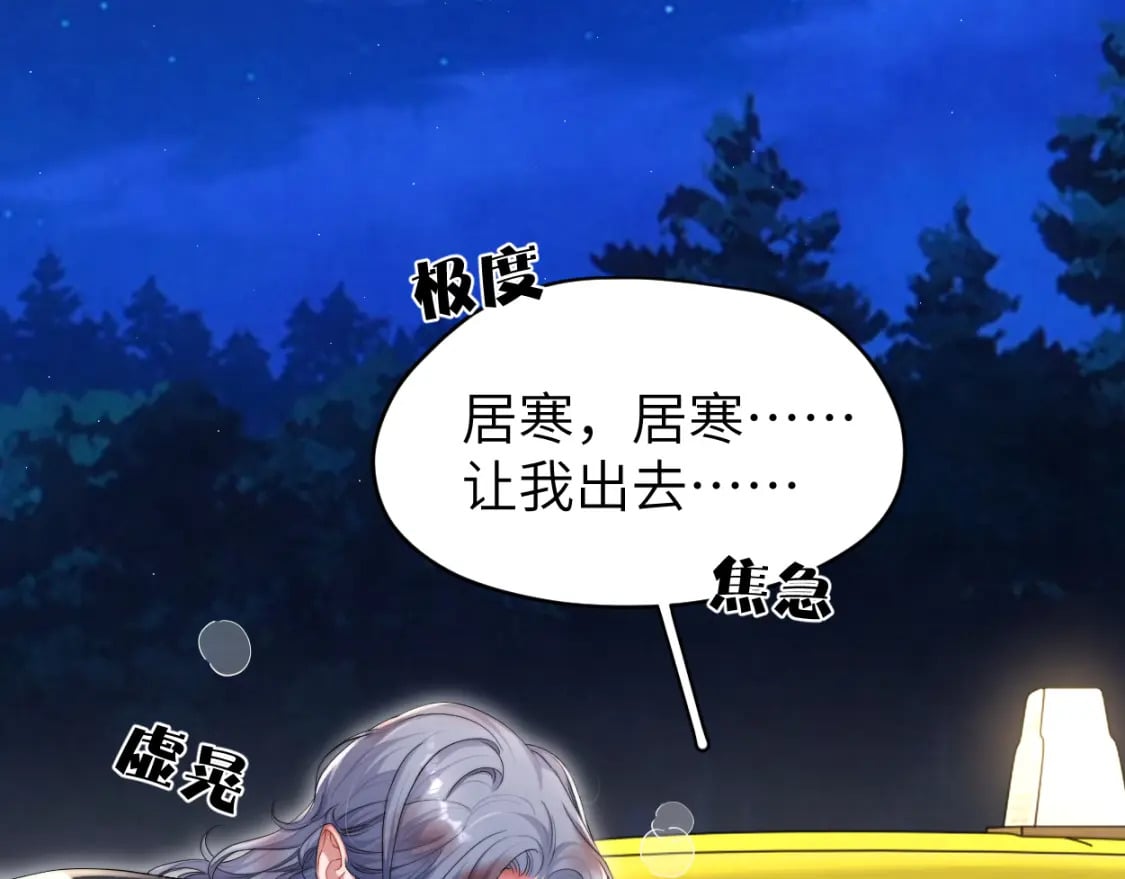 第101话 吓死我了…你吓死我了31