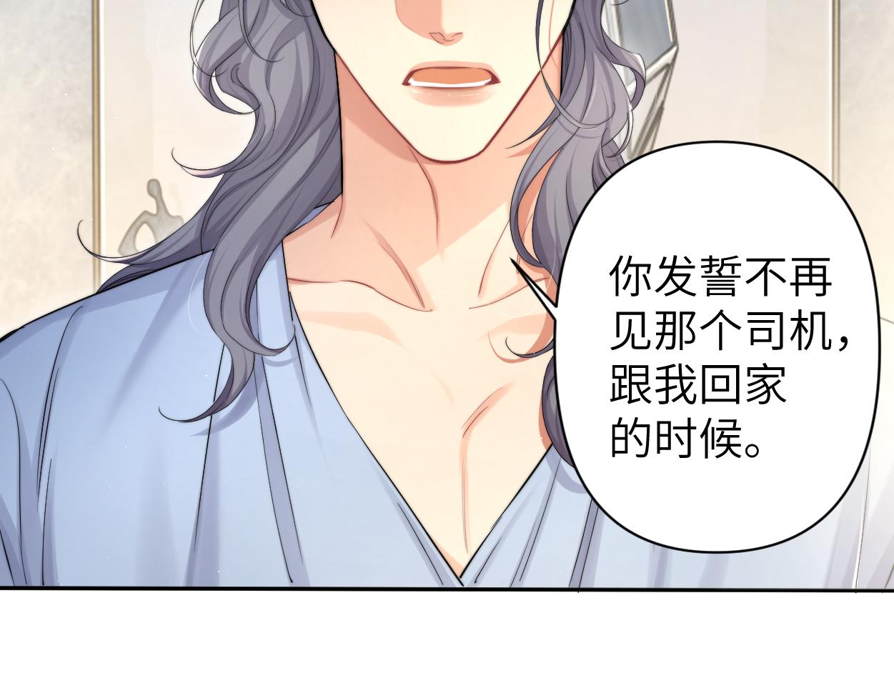 第62话 我们好聚好散吧22