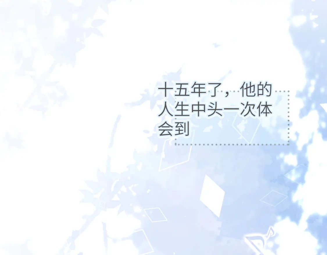 第102话 被人保护的滋味…42
