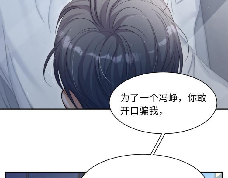 第31话 你腻烦我了？24