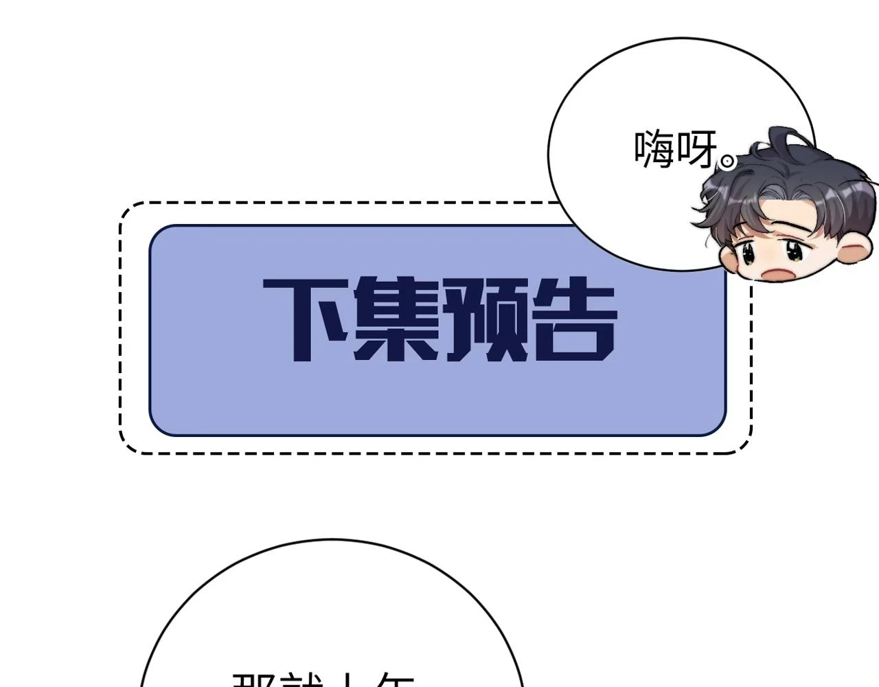 第94话 让我冷静一下132