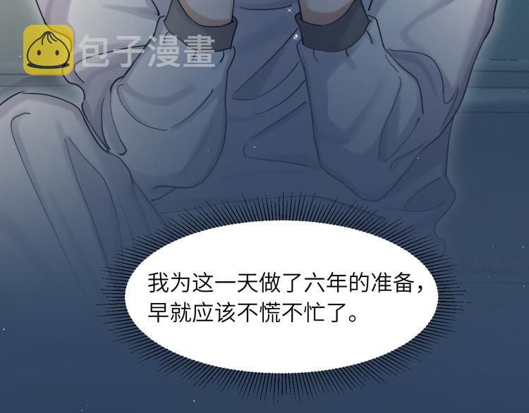 第18话 我们的关系到头了？90