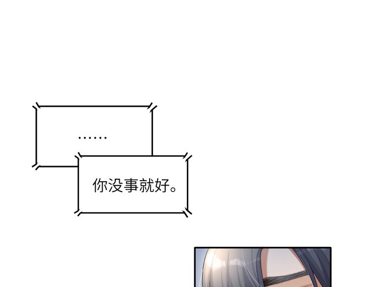 第18话 我们的关系到头了？74