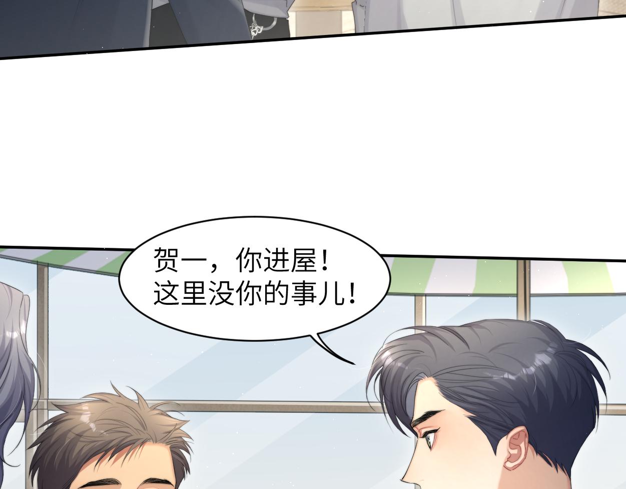 第60话 你敢碰何故？！47
