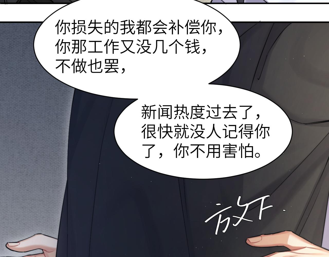 第51话 你赶我走？53