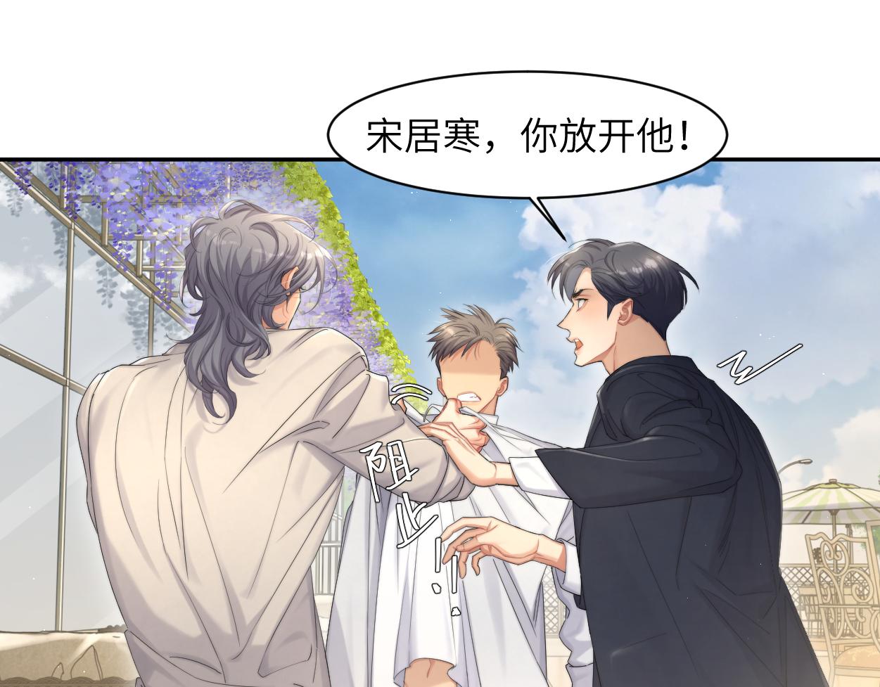 第60话 你敢碰何故？！61