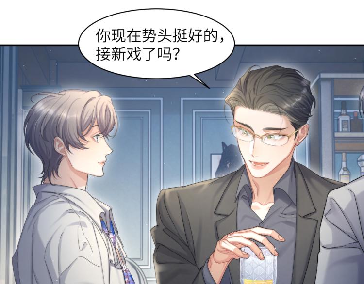 第34话 咕咕被人撩啦！危！40