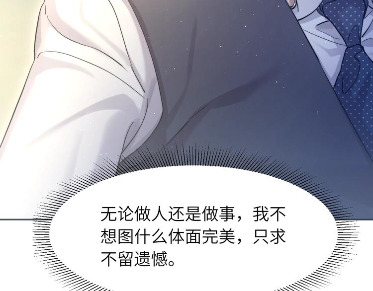 第5话 过来陪我46