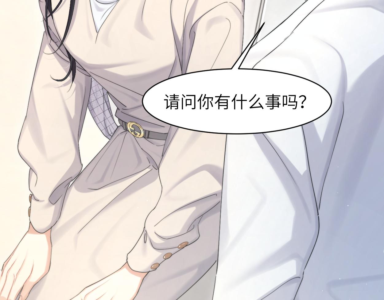 第54话 宋居寒要结婚了？70