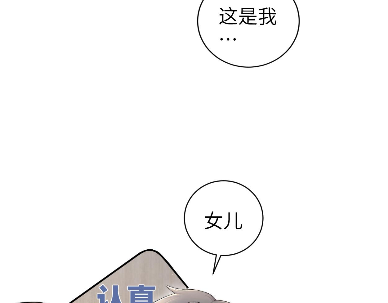 第74话 女女儿？！86