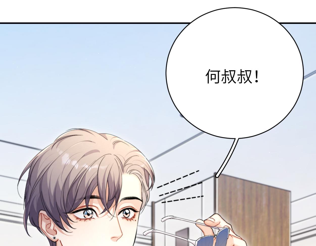 第83话 我不会再相信他42