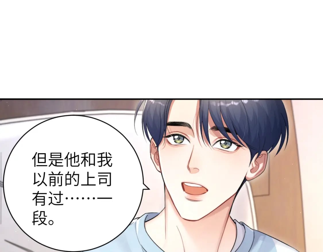 第97话 我不在乎他们怎么说！25